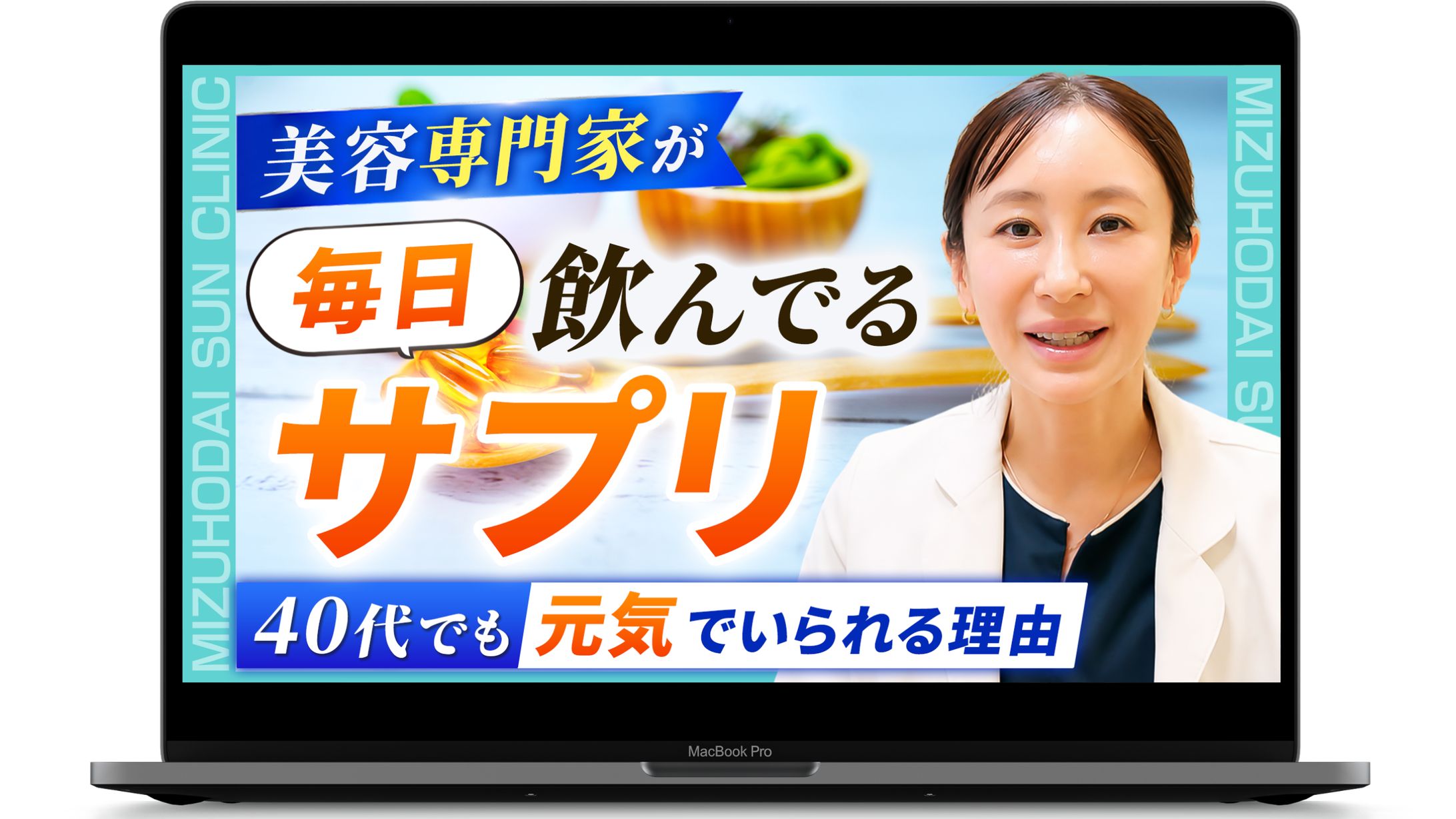 みずほ台サンクリニック様-1