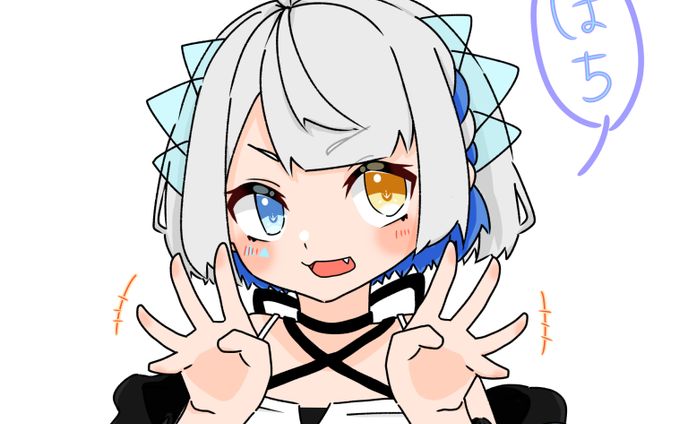 サウ8カ月