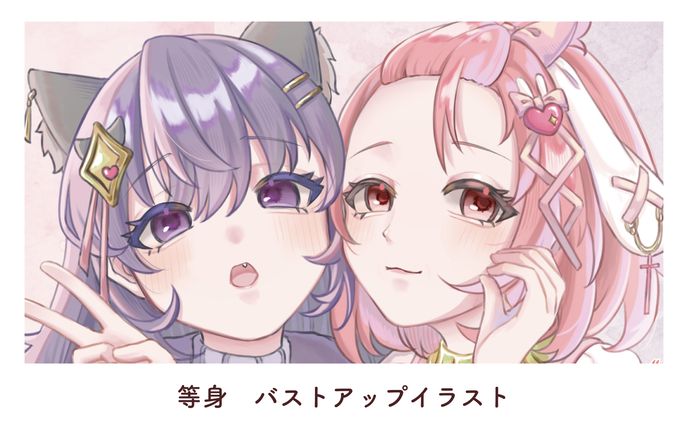 等身　バストアップイラスト