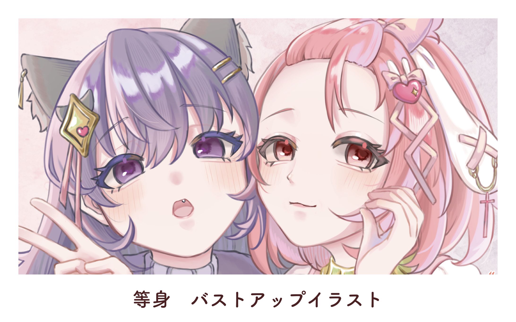 等身　バストアップイラスト-1