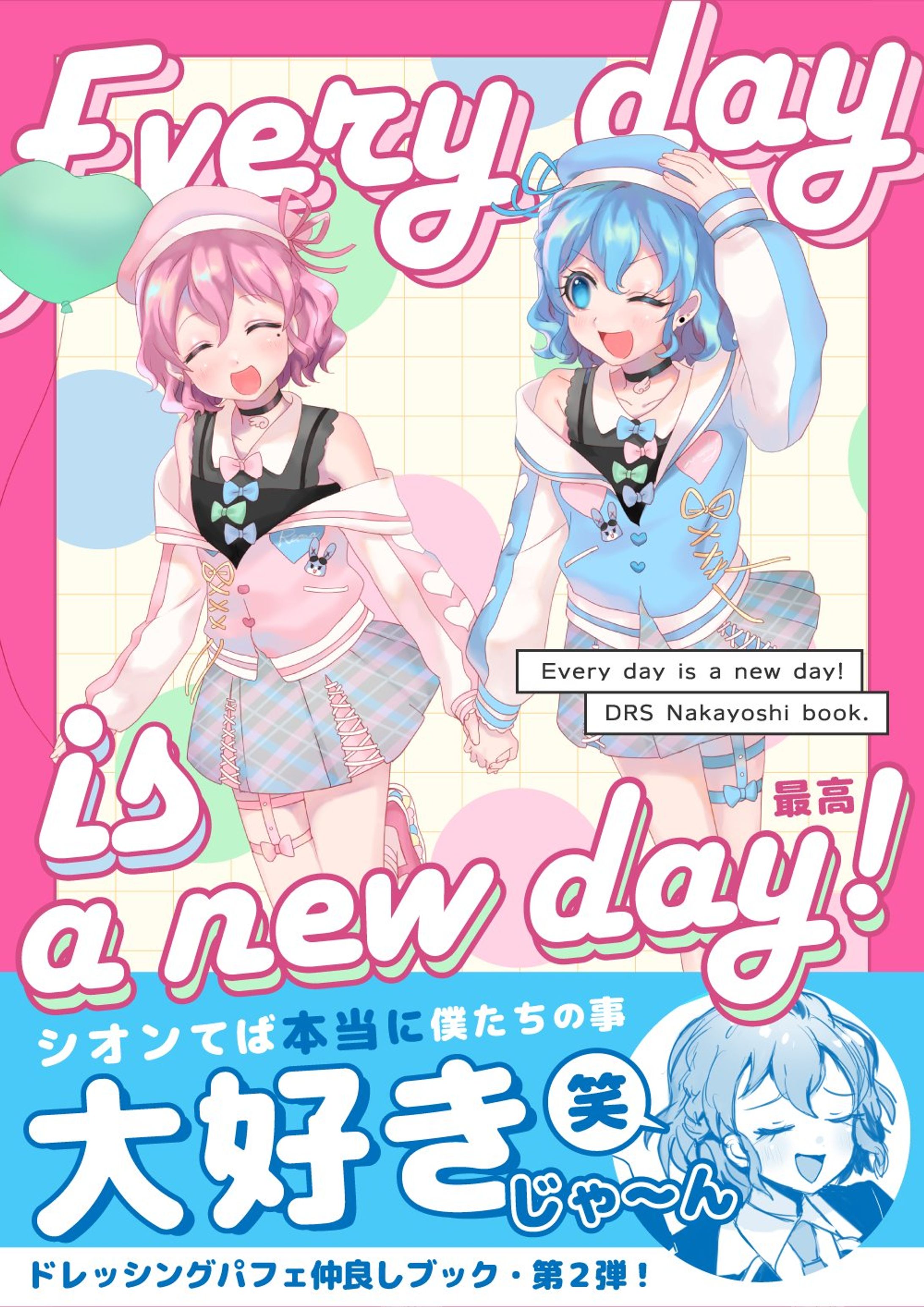 同人誌デザイン-1