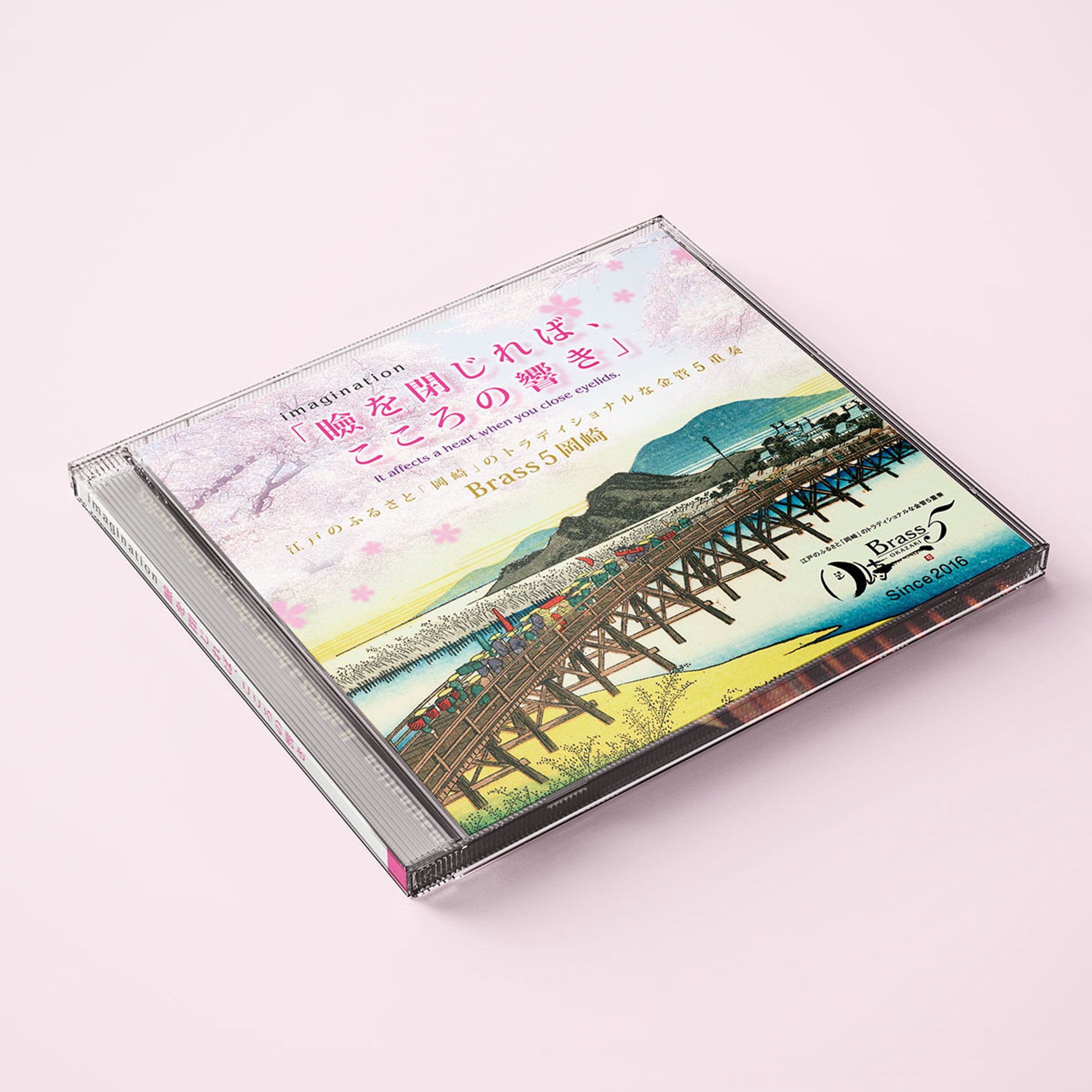 「Brass5岡崎」CDジャケット-1