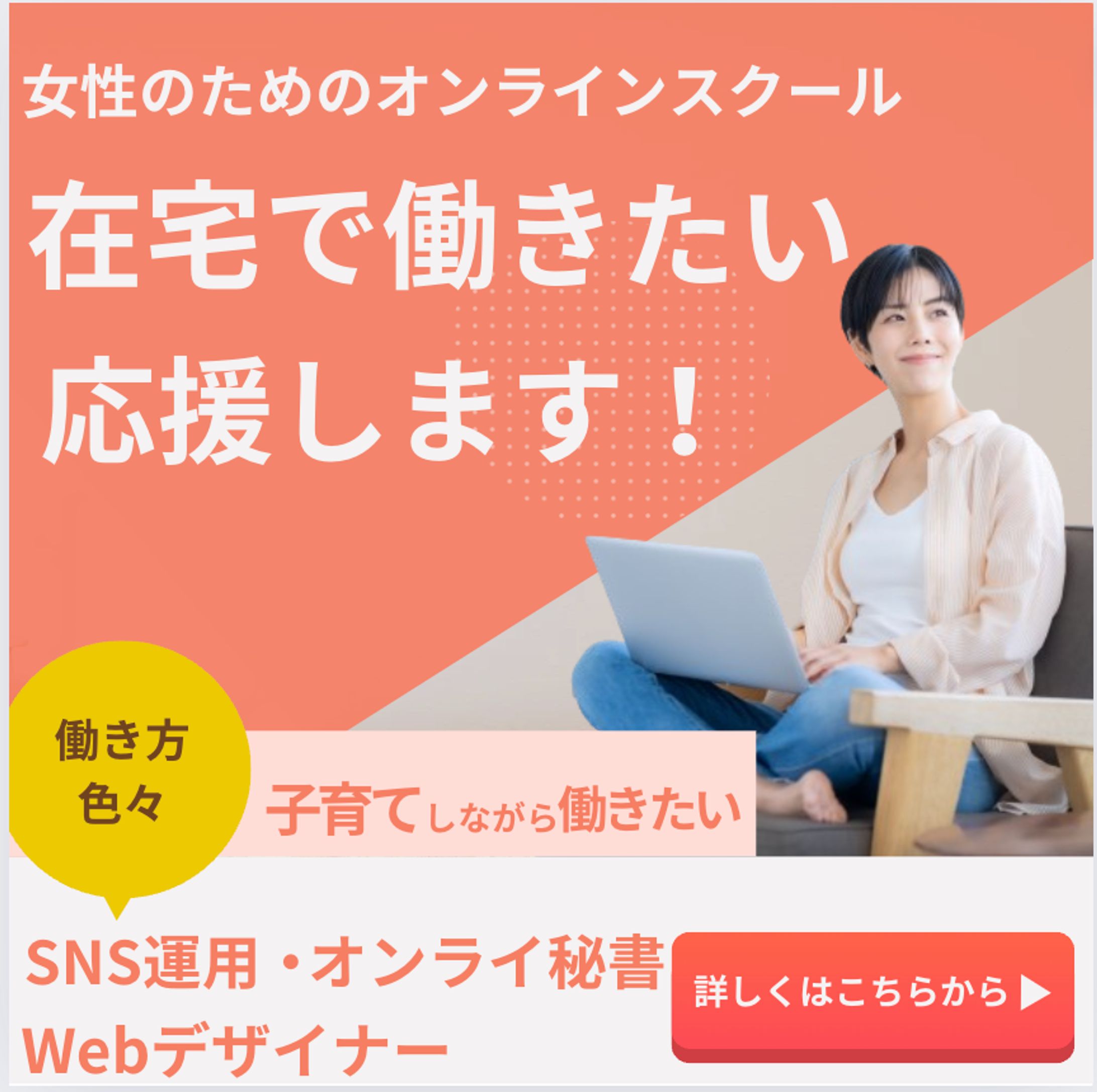 スクール広告-1
