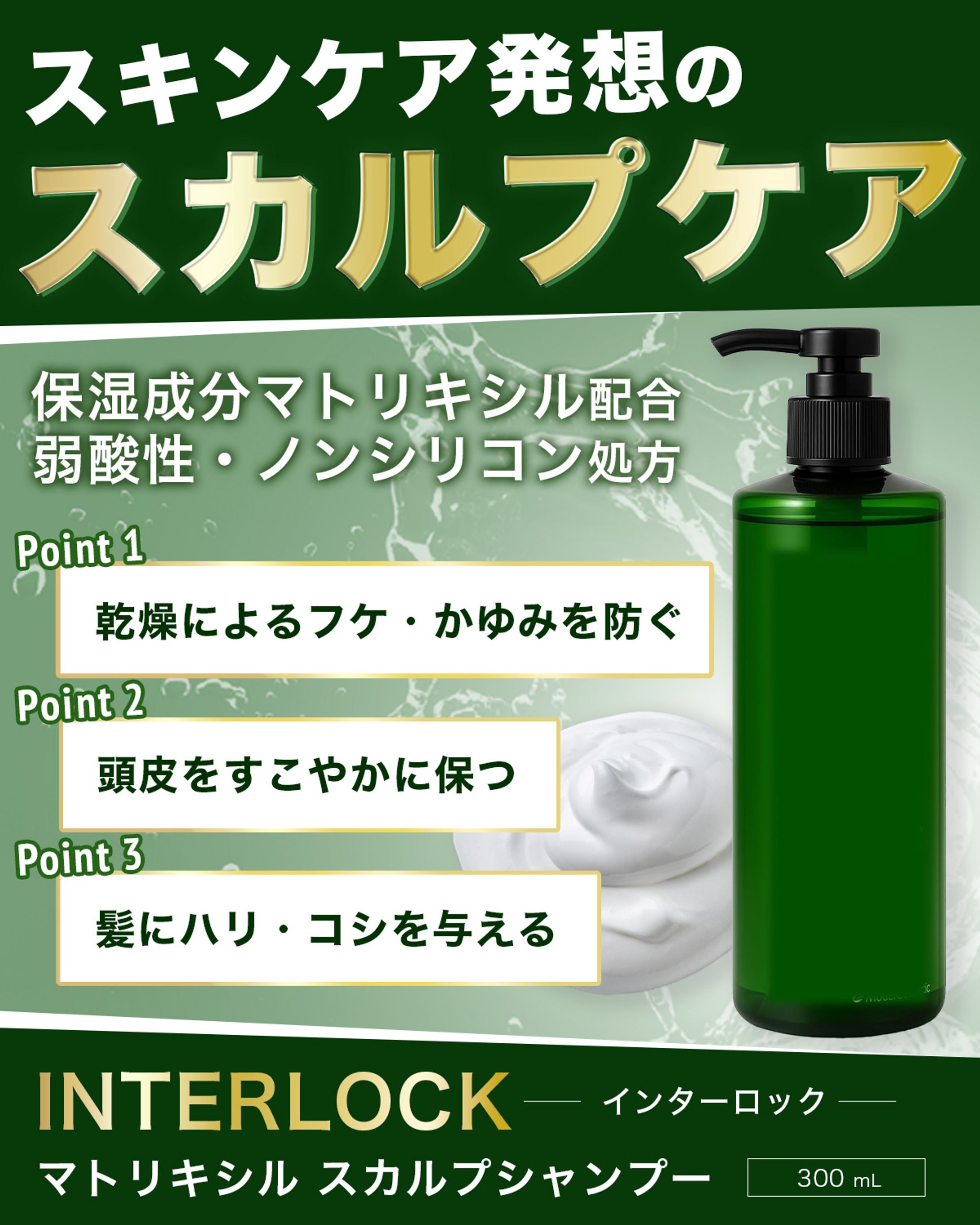 スカルプシャンプー-1