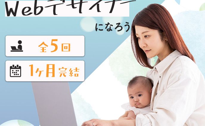 【実案件バナー】Fammスクール様