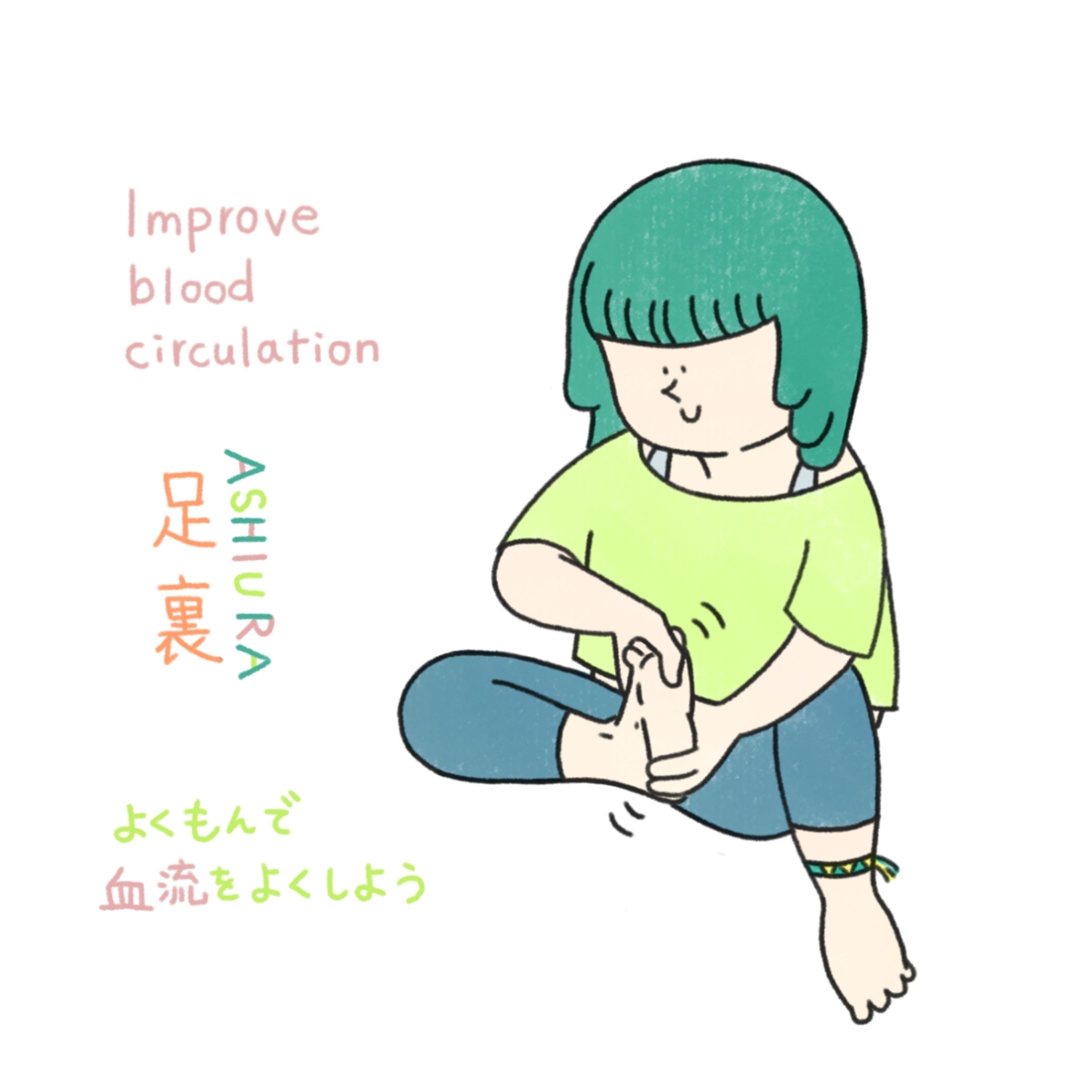 足裏-1