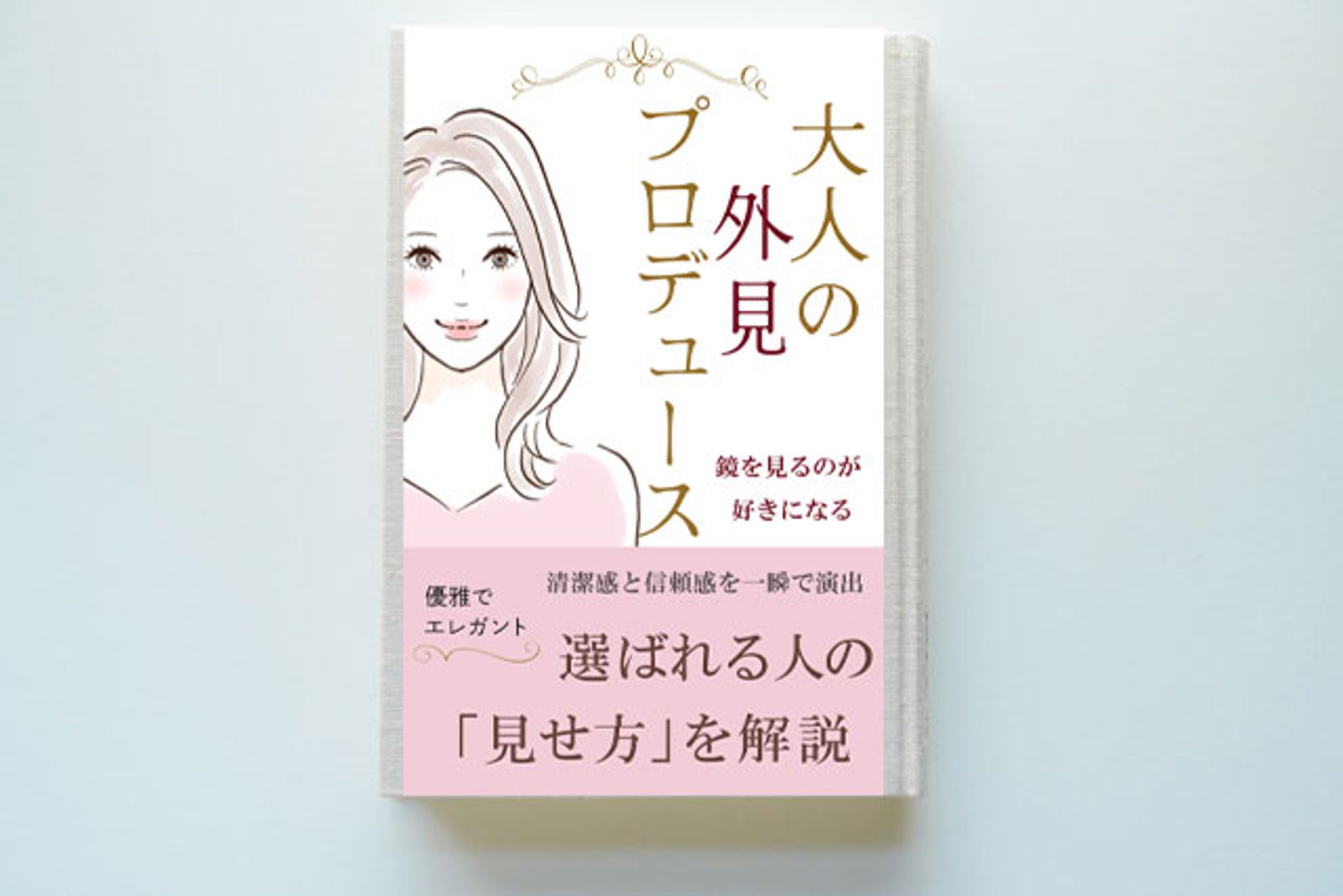書籍表紙-1