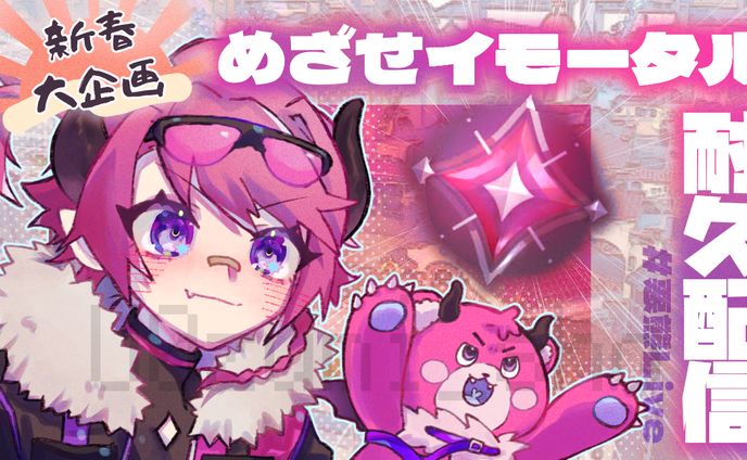 緋熊あるご様　配信サムネイル