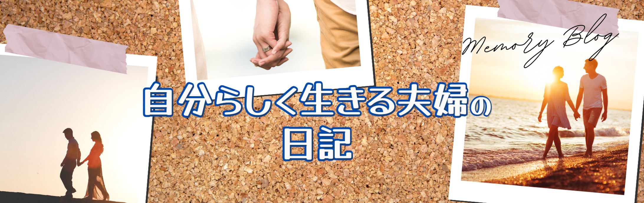 ブログ用ヘッダー-1