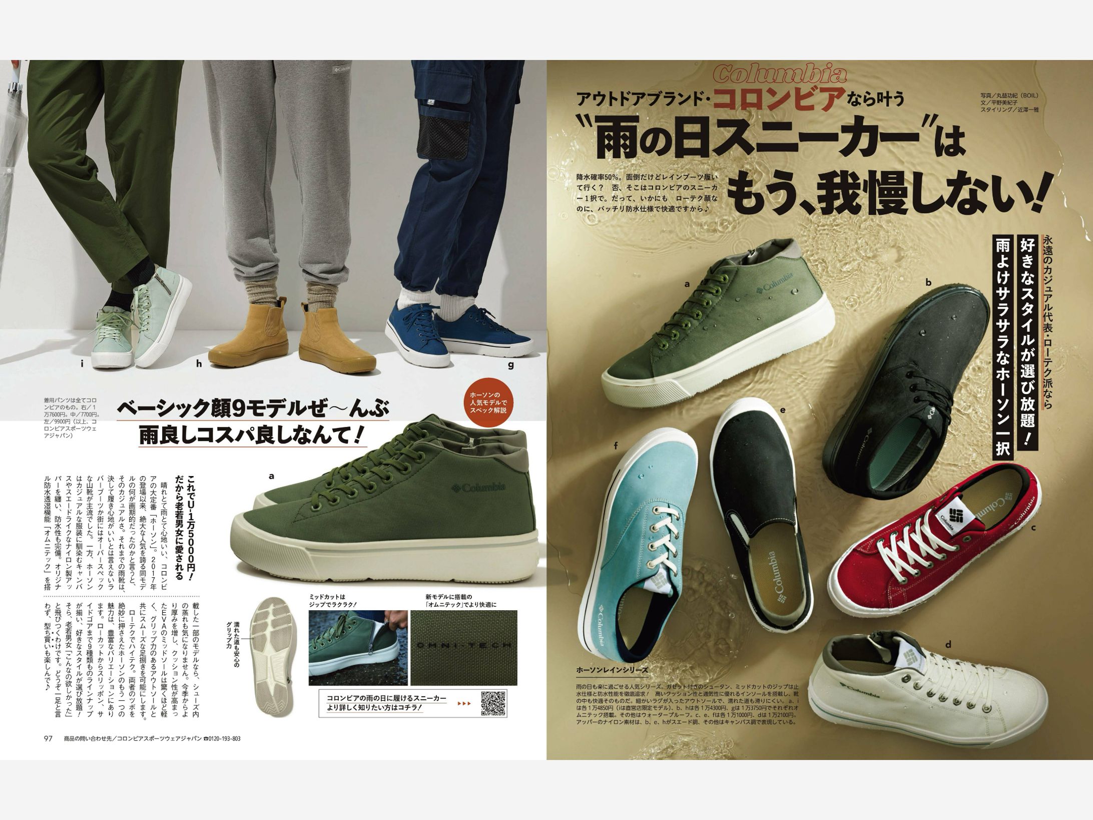 Begin×Columbia-1