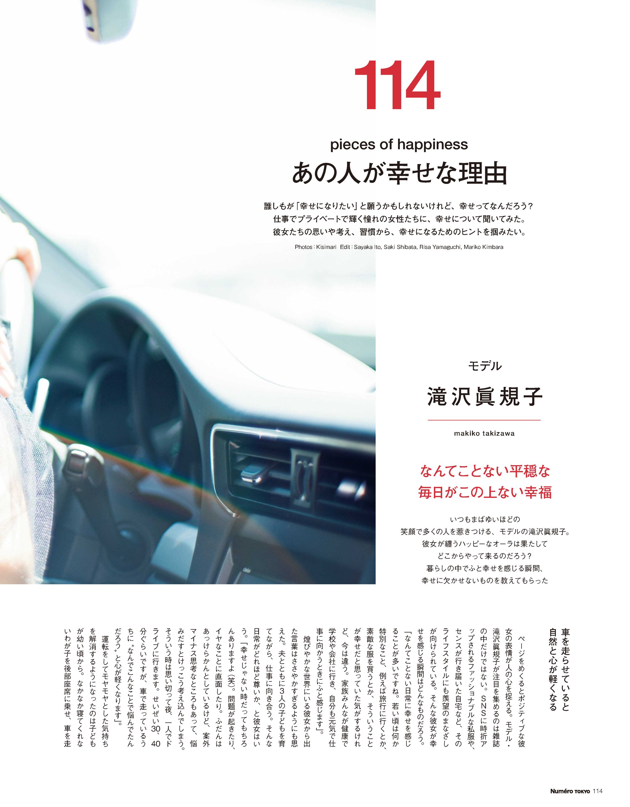 Numero TOKYO November 2019-1