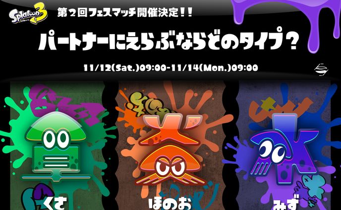 スプラトゥーン ファンアート