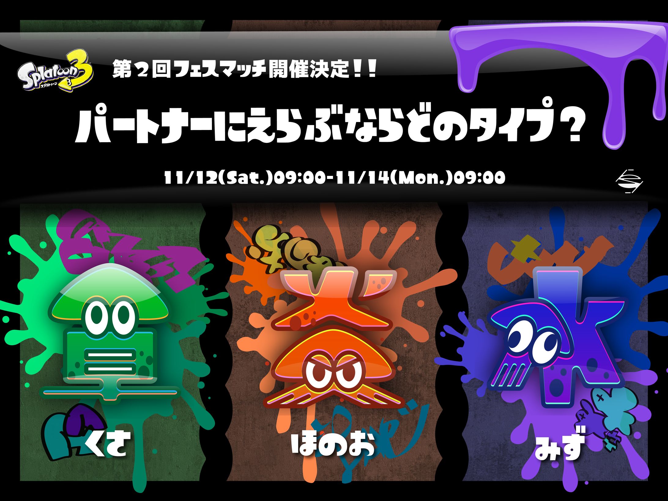 スプラトゥーン ファンアート-1