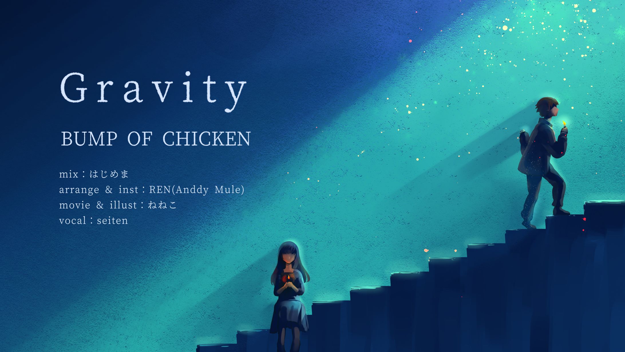gravity　歌ってみた-1