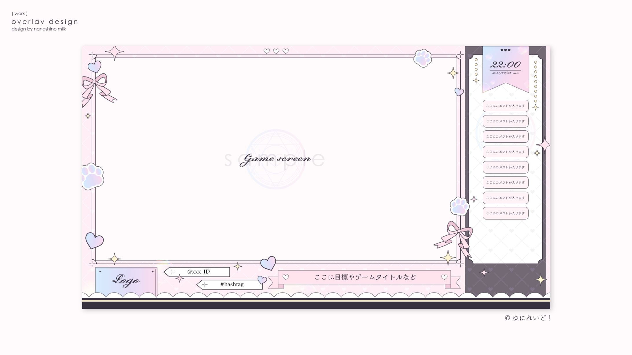 ゆにれいど！所属 甘成じゅい様 配信画面-1