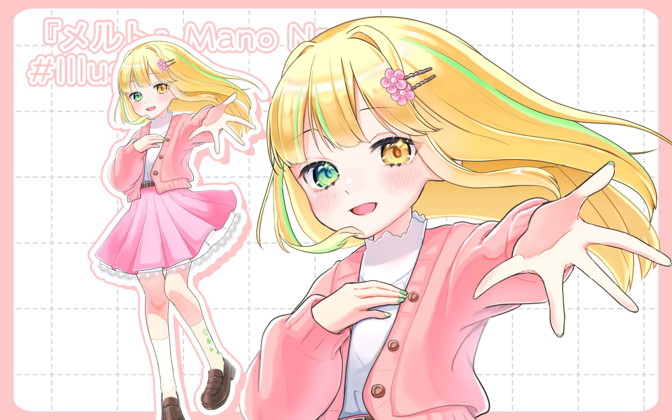 メルト / 茉野なのは様MVイラスト-1