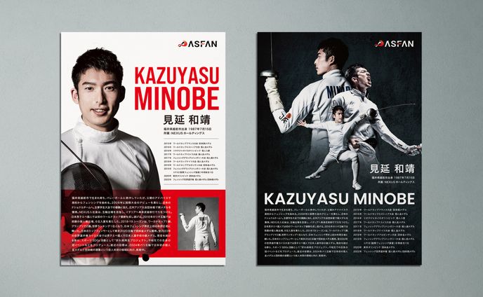 アスリートプロフィールチラシ
