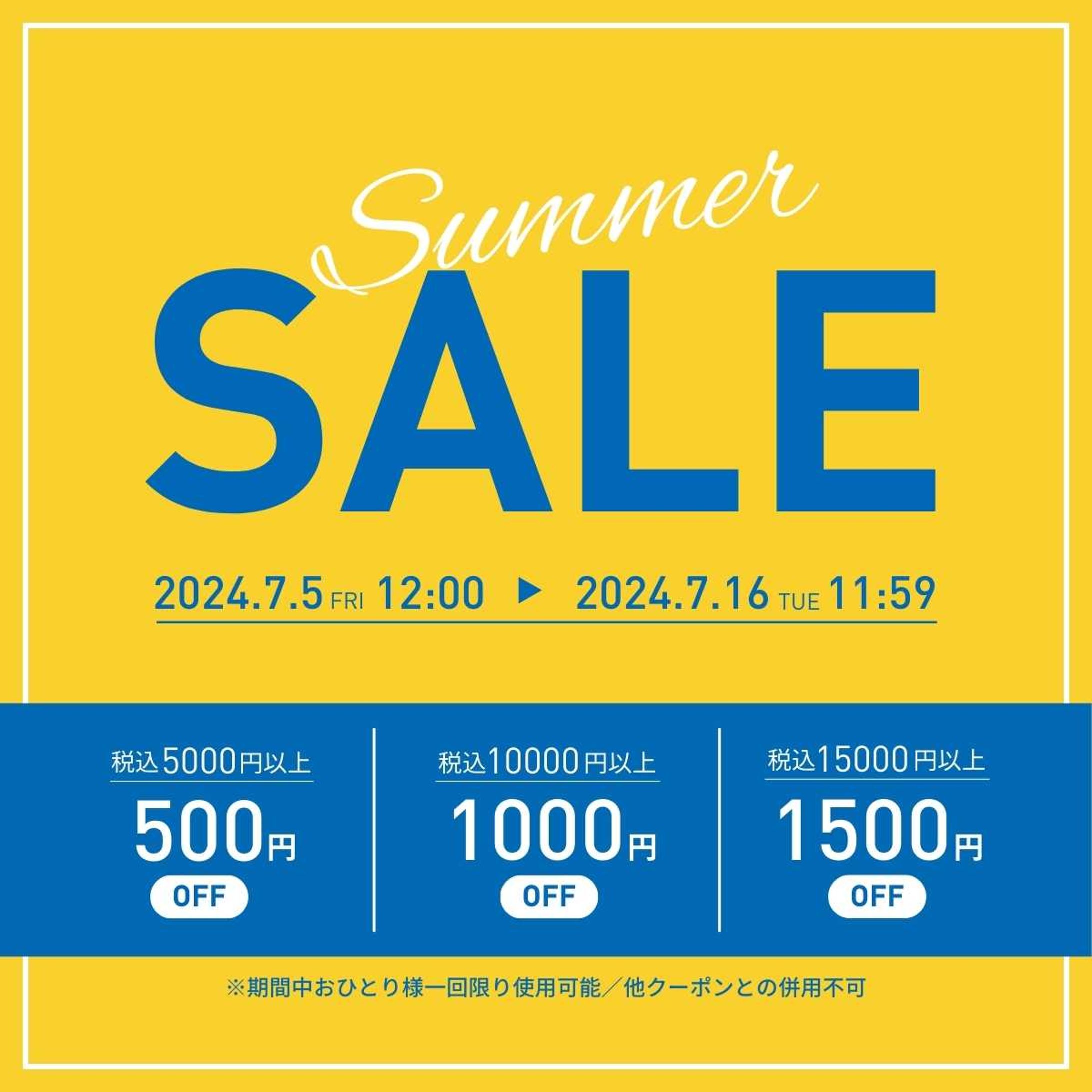 ファッションサイトのセール広告バナー-1