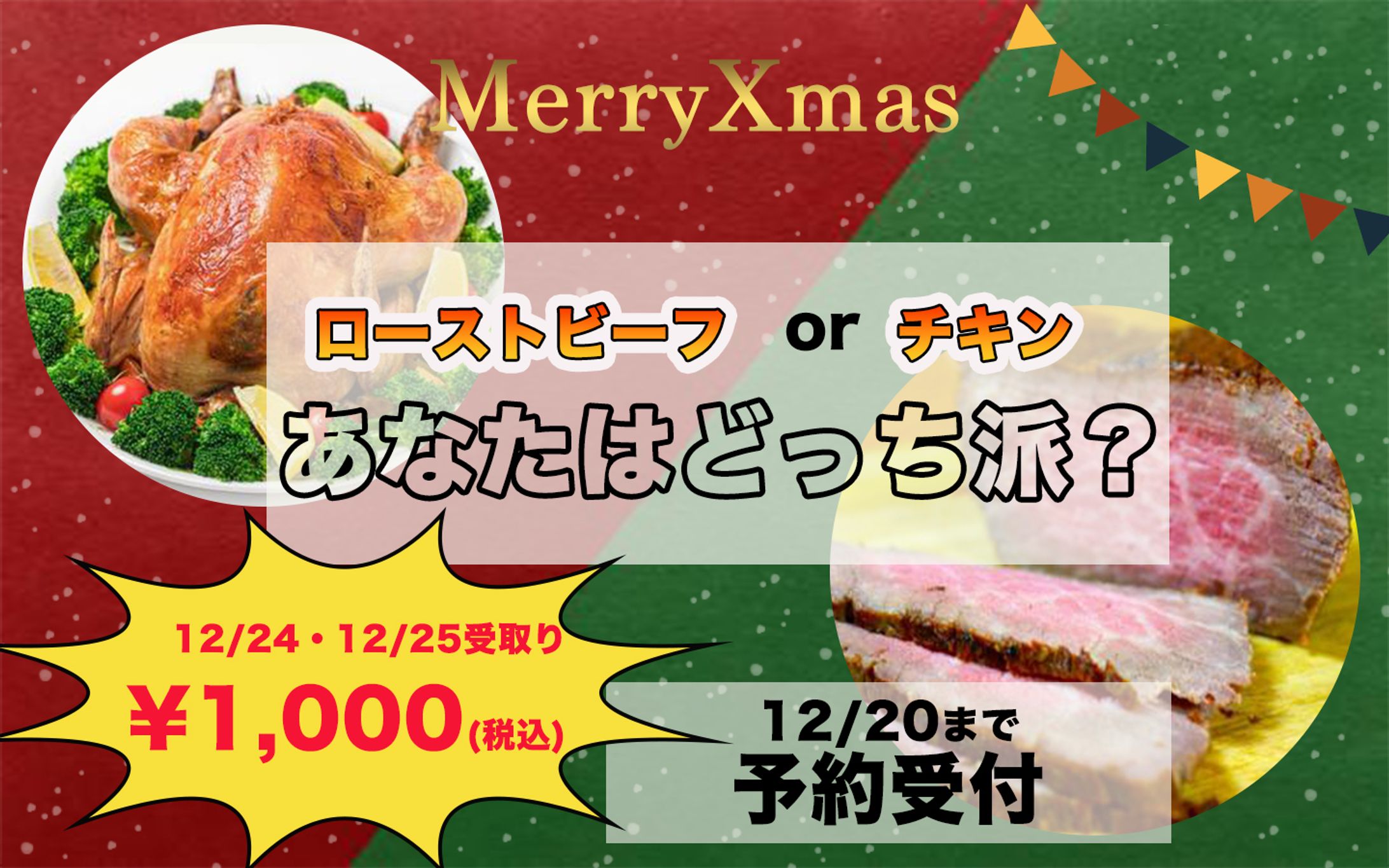 クリスマスバナー-1