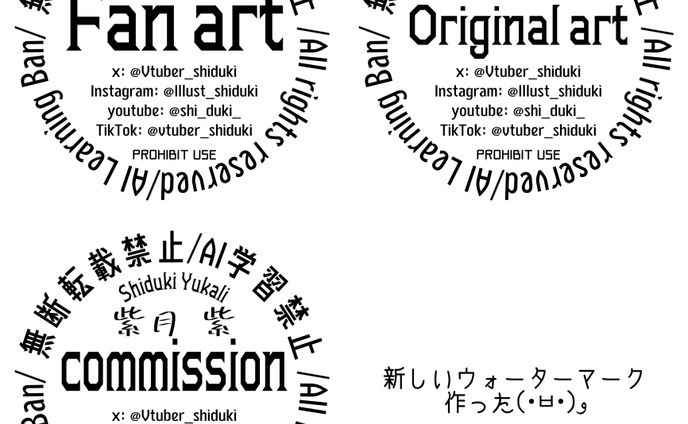 紫月紫 透かしロゴ