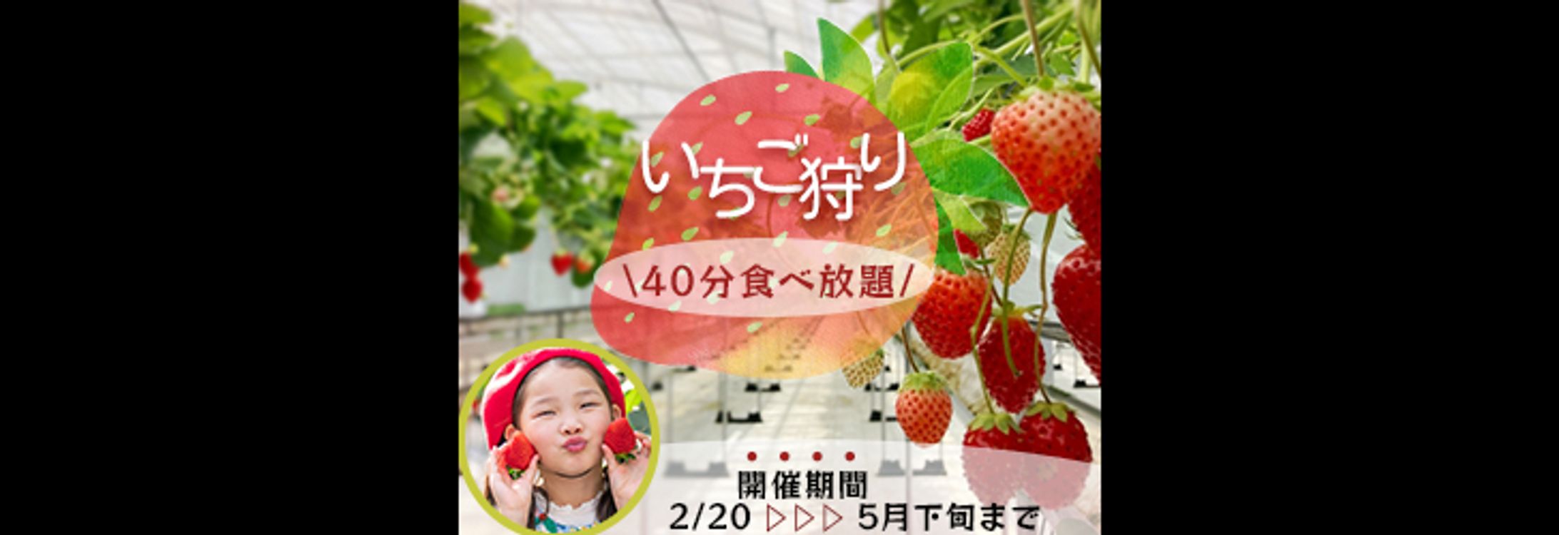 いちご狩り-1