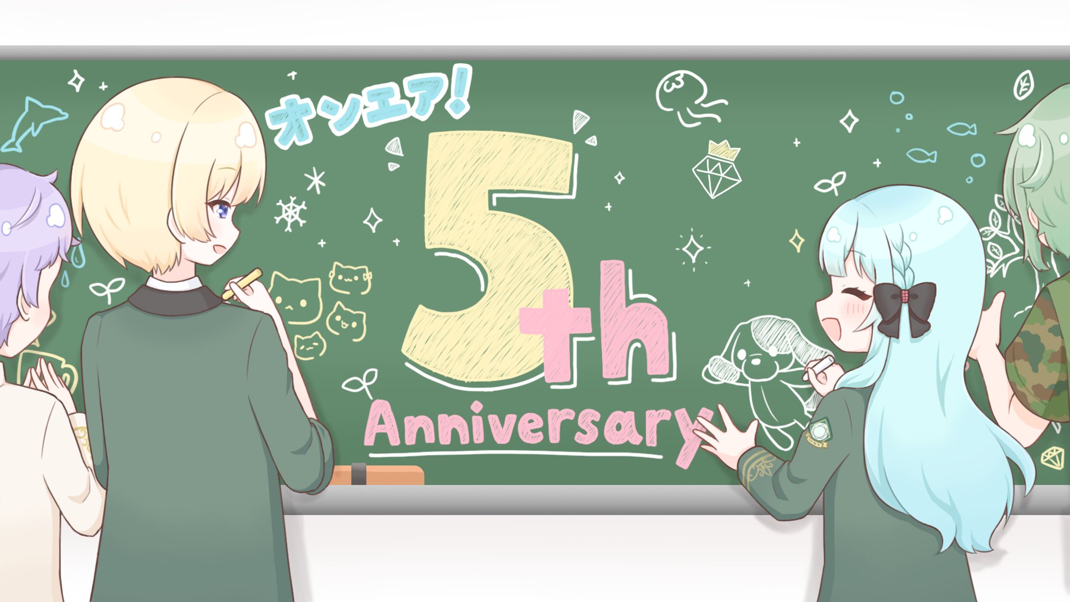 〔二次創作〕オンエア！5周年🎉-1