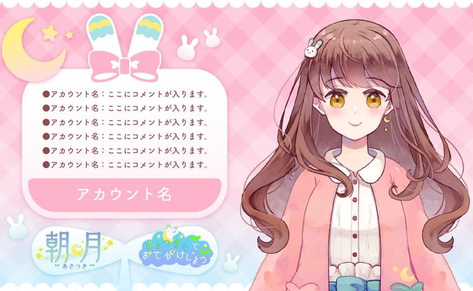 朝月様 / screen