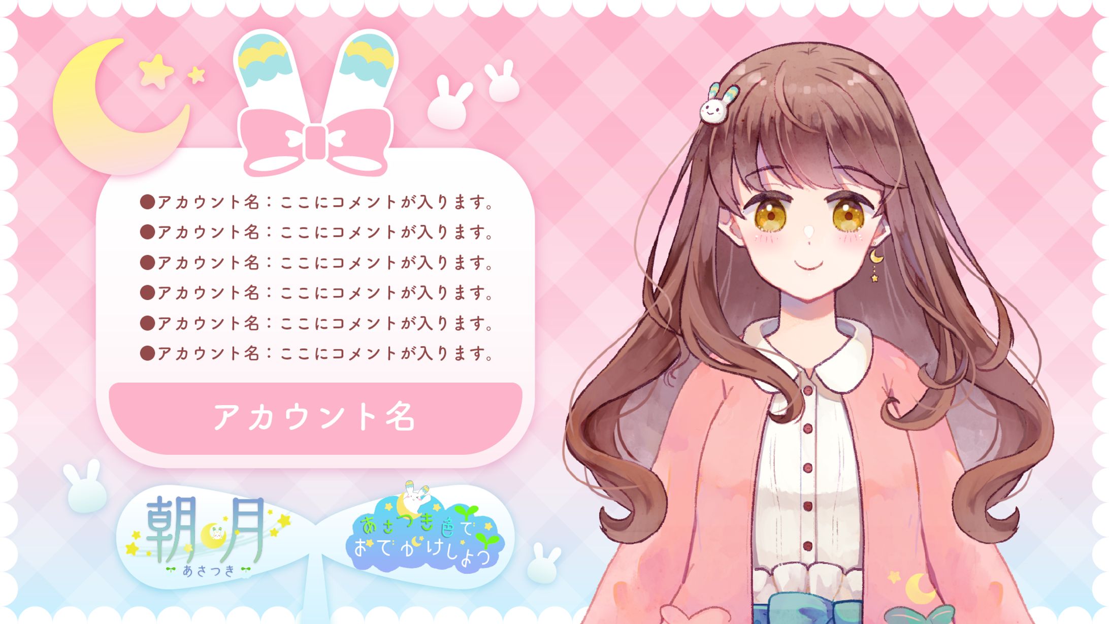 朝月様 / screen-1