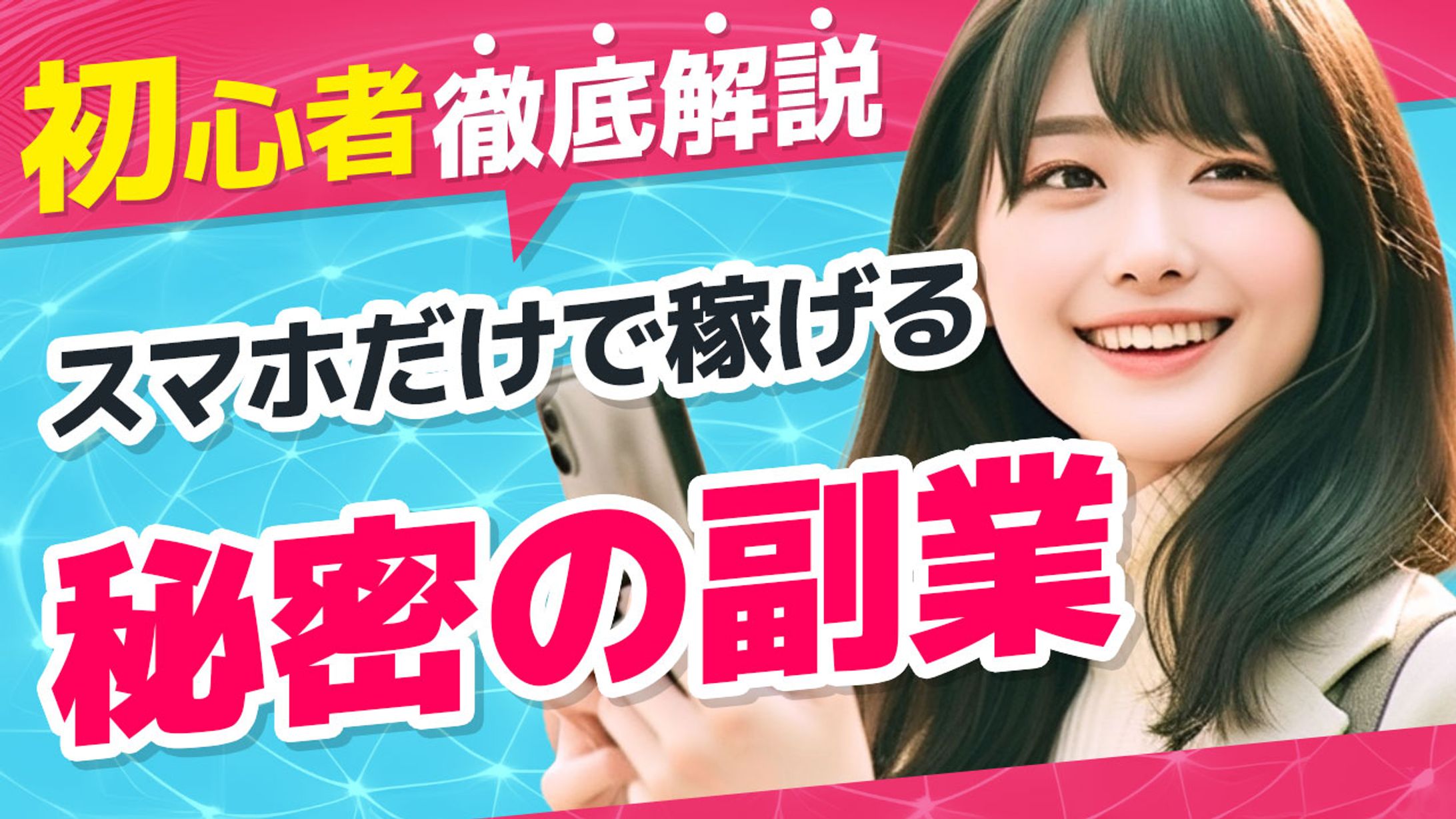 サムネイル練習-1