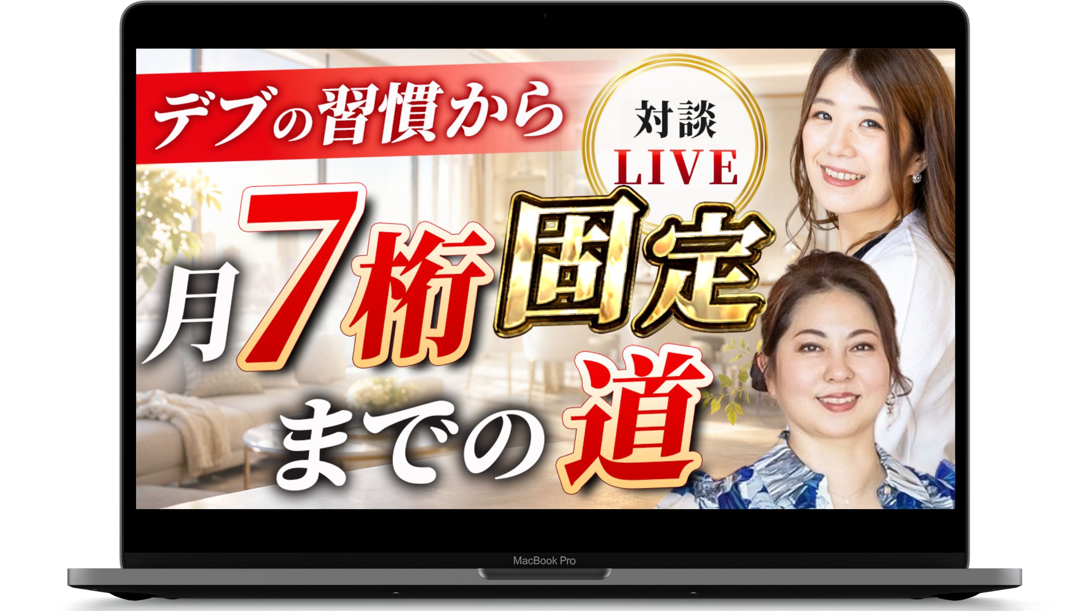 お金の潜在意識の専門家 山本芽生様-1
