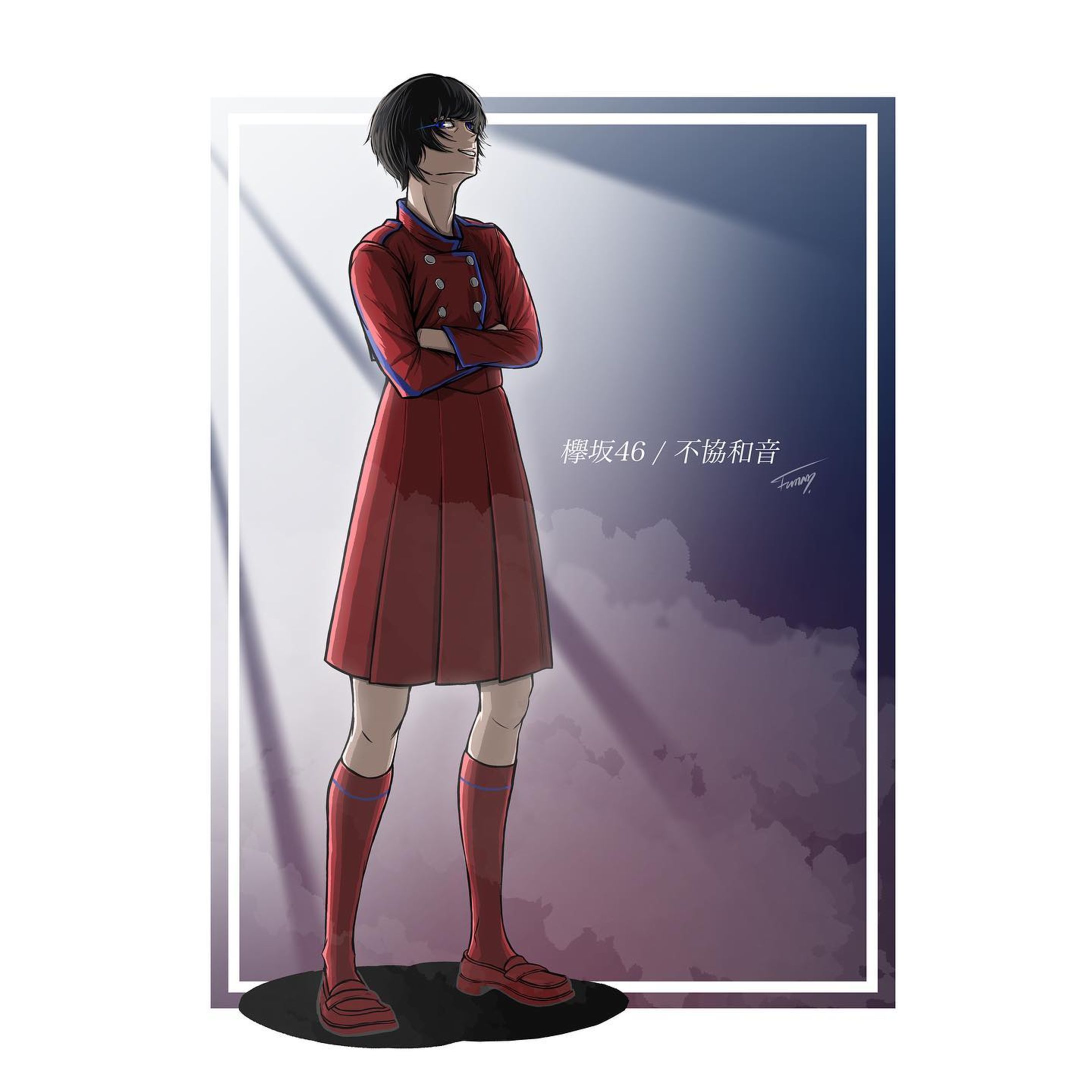 もうひとつの “ 不協和音 ” ・
#欅坂46  #不協和音
#平手友梨奈 #ファンアート #イラスト
#illumination #draw ・フォロー歓迎-1