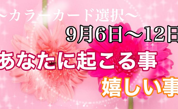 占い、サムネイルデザイン