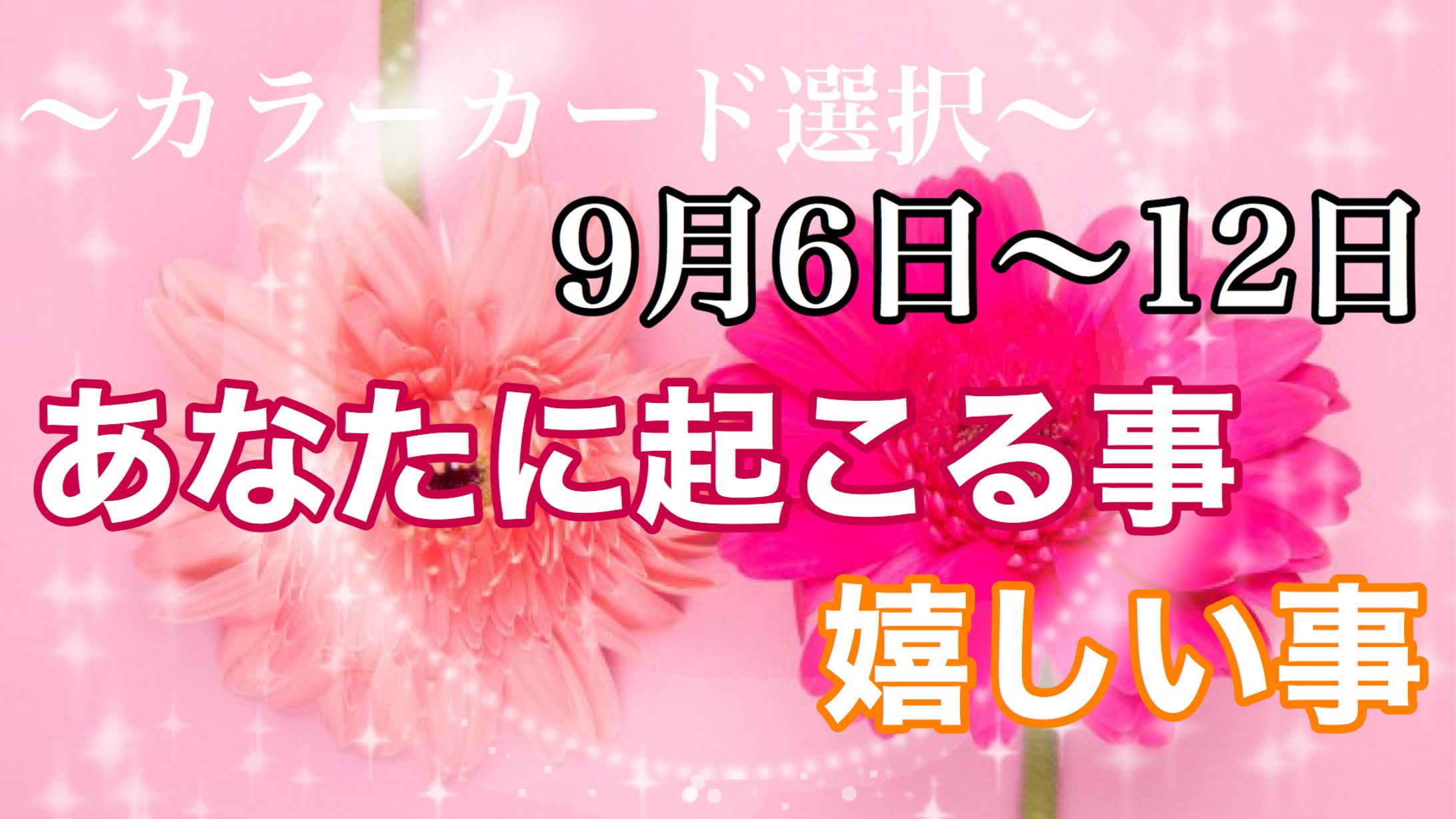 サムネイル　占い-1