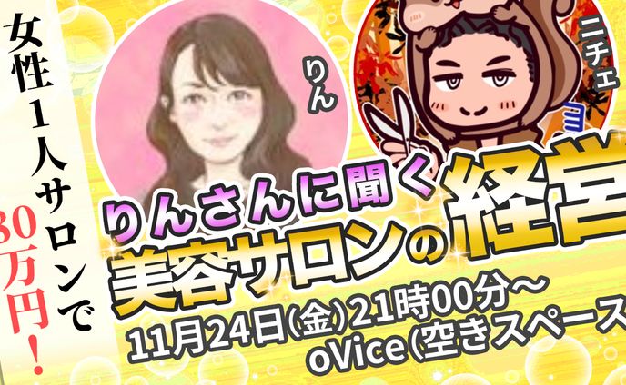 サムネイル制作【ニチェ様・りん様】