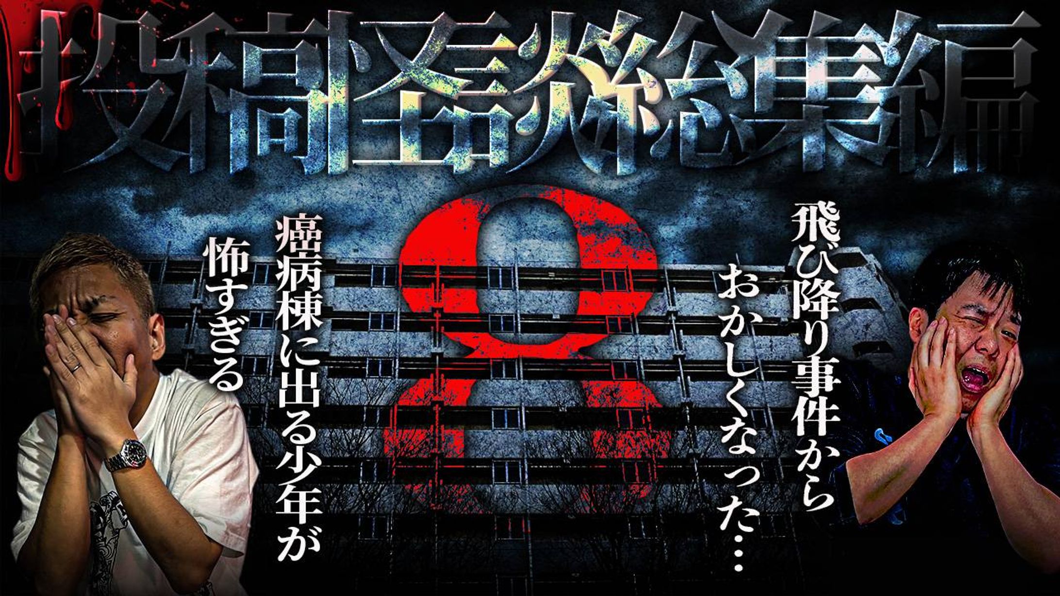 【実績 フシギミステリー倶楽部 様】 -1