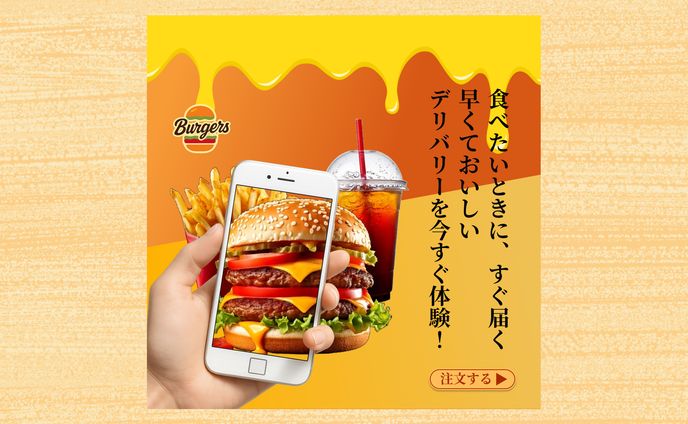 ハンバーガー　バナー