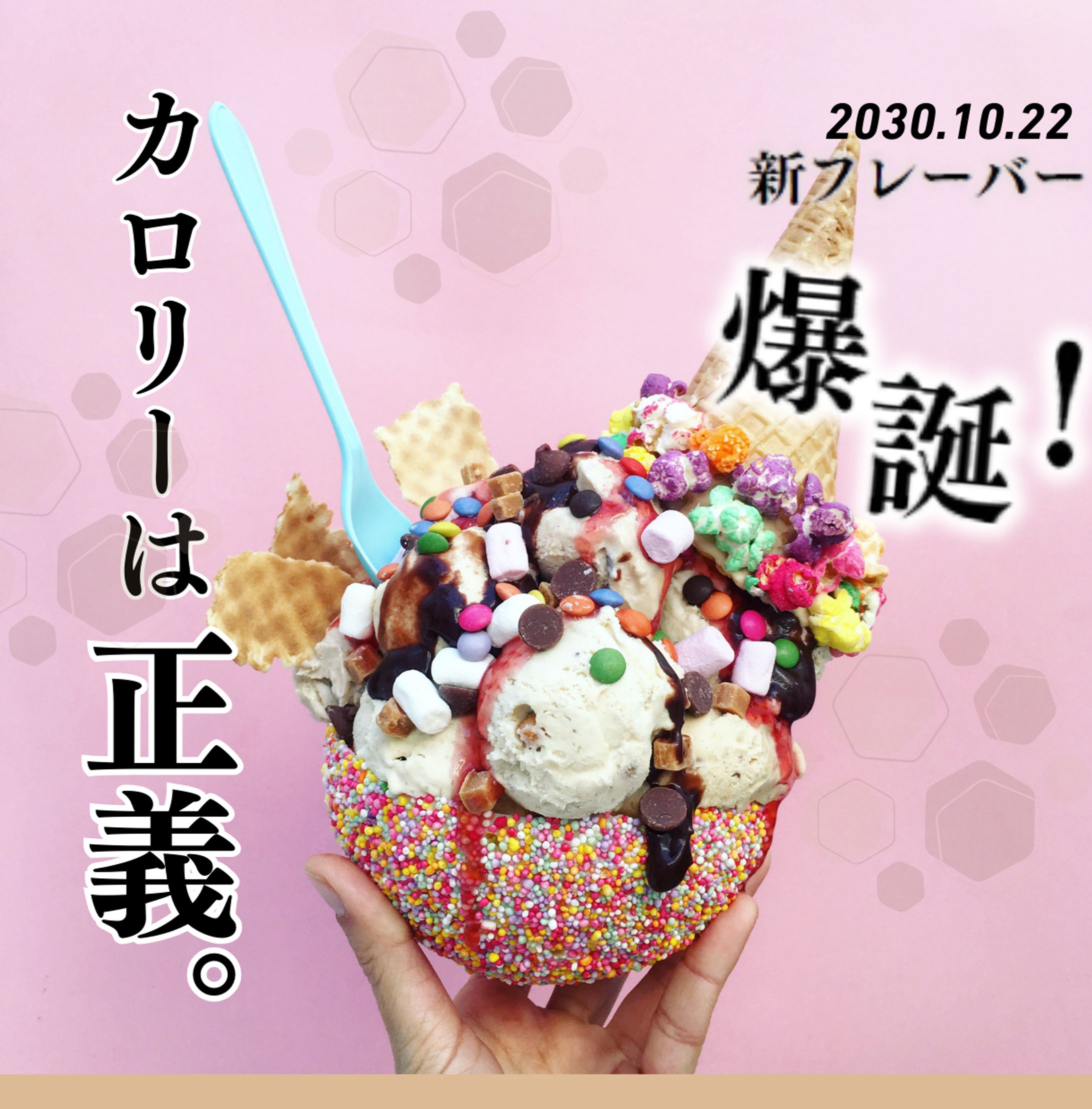 アイス広告-1