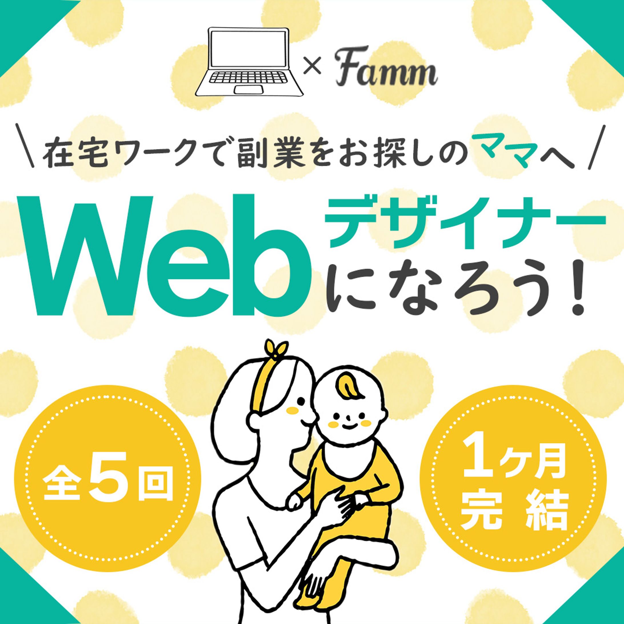 WEBデザイン講座バナー-1