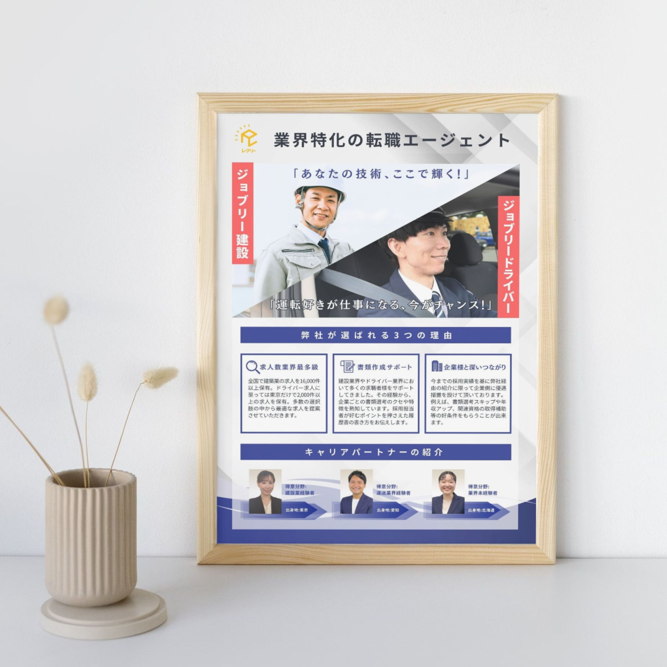 ハローワーク用チラシ-1