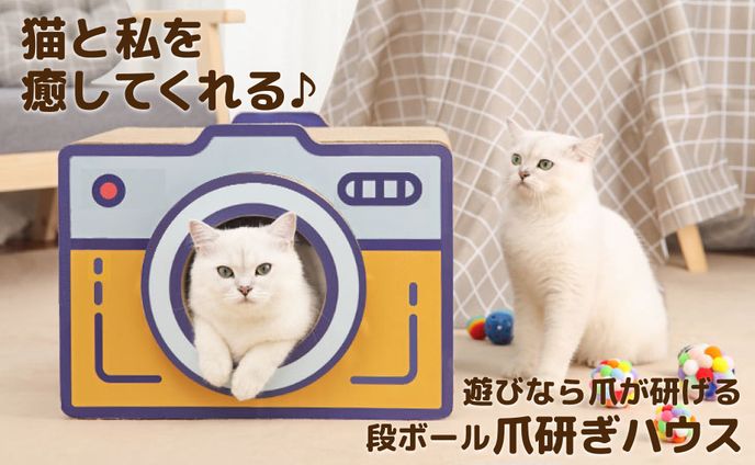 猫の爪研ぎハウス