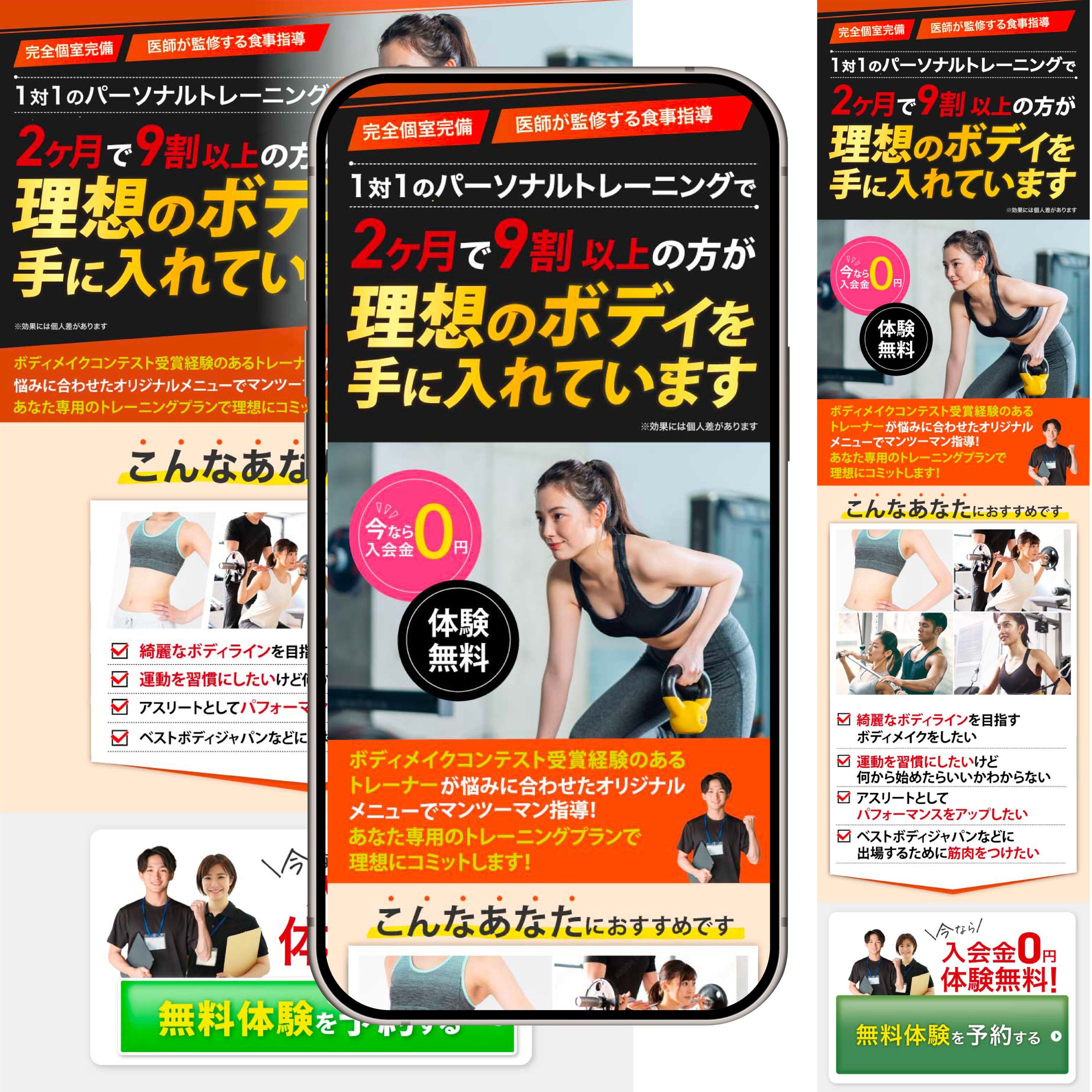 【LP】パーソナルトレーニングジム-1