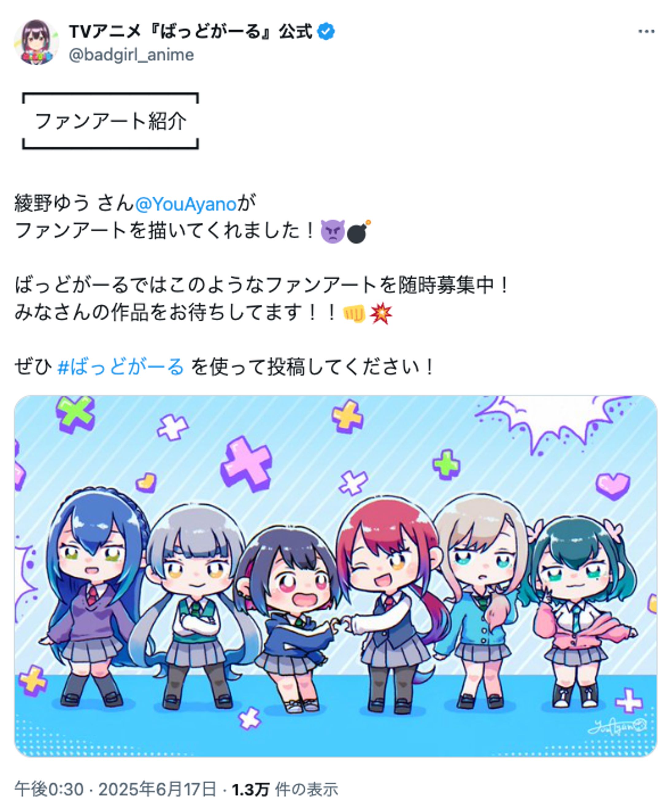 [イラスト]TVアニメ「ばっどがーる」ファンアート-1