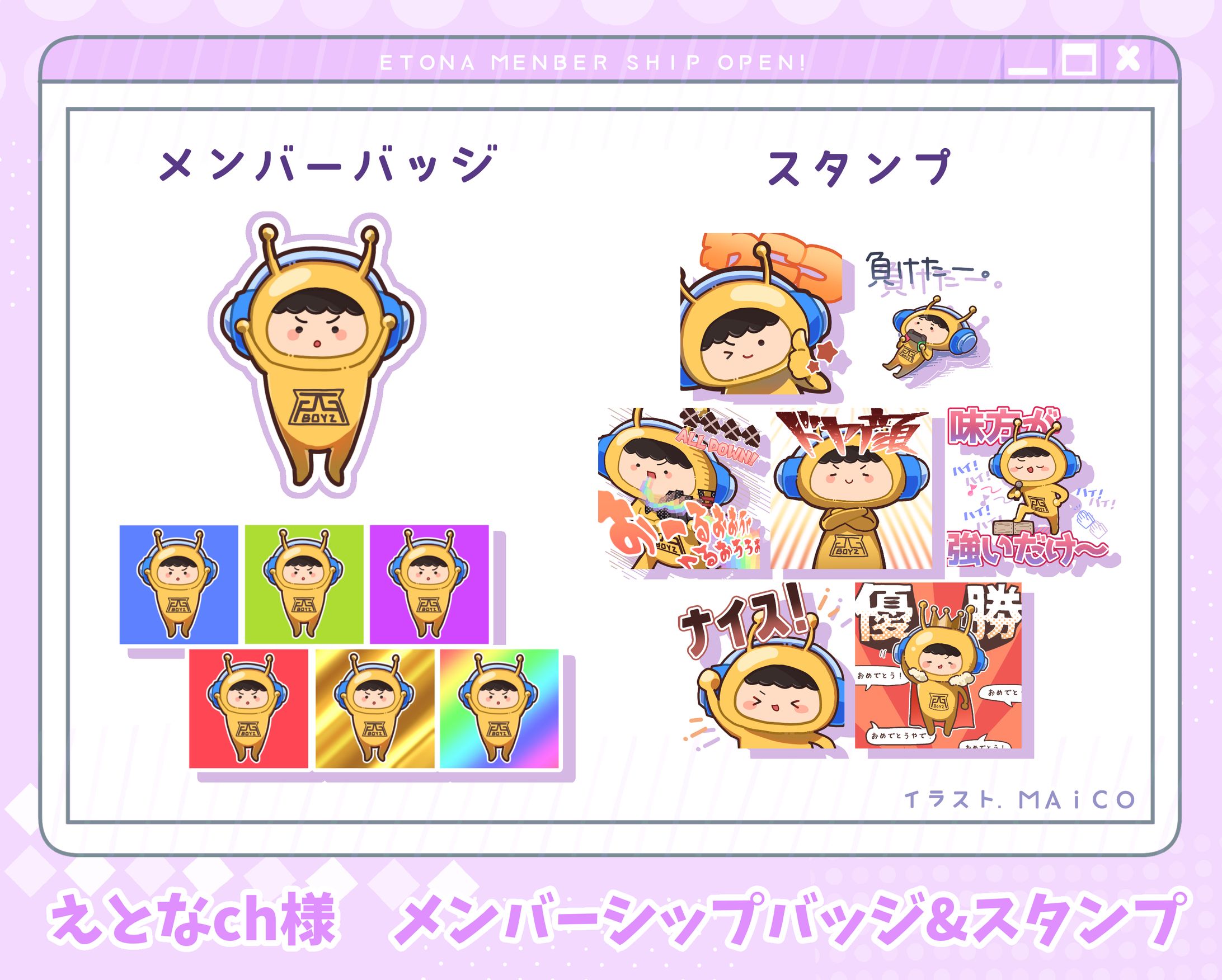 えとな様ご依頼イラスト-1