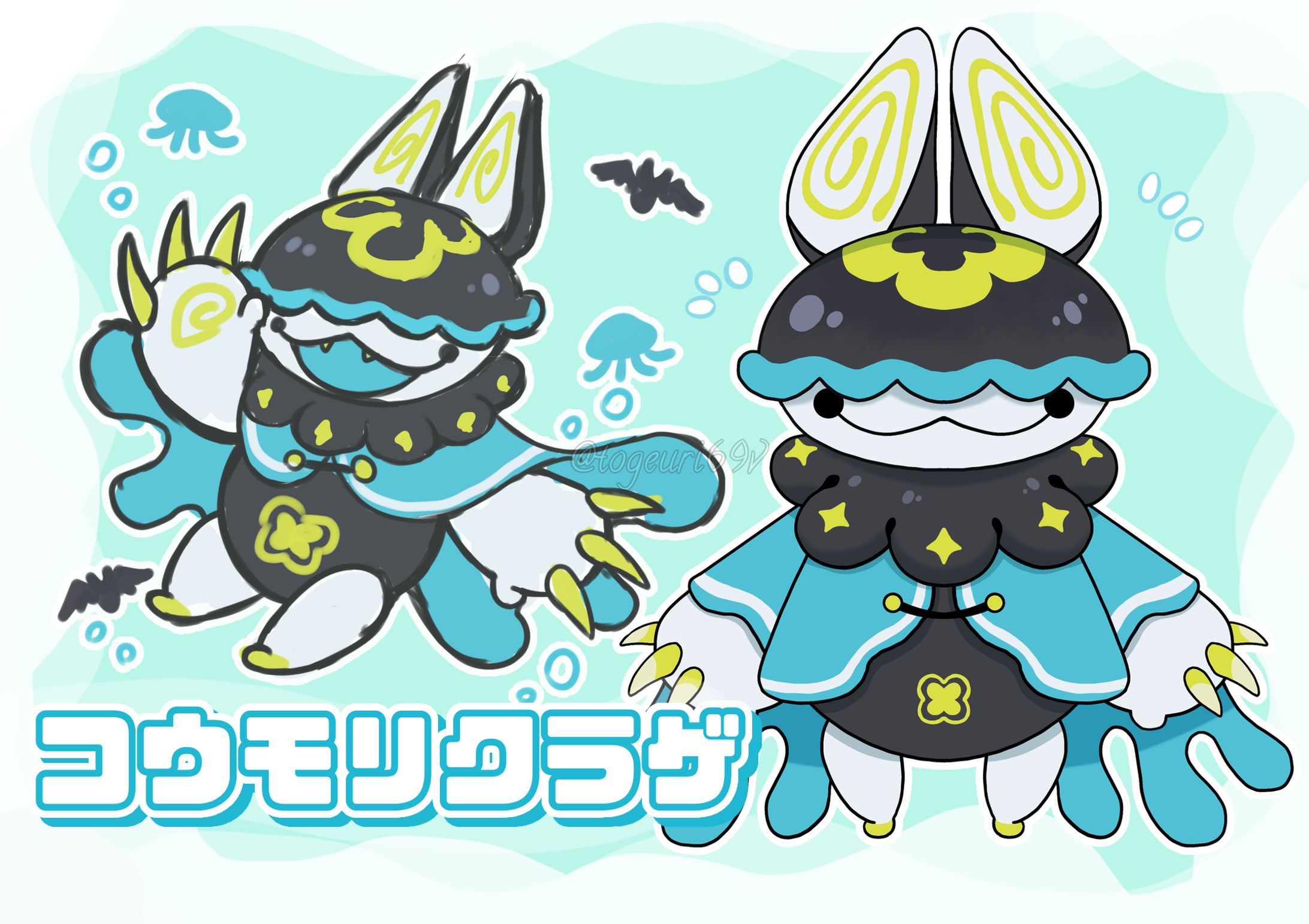 コウモリ×クラゲの人外-1