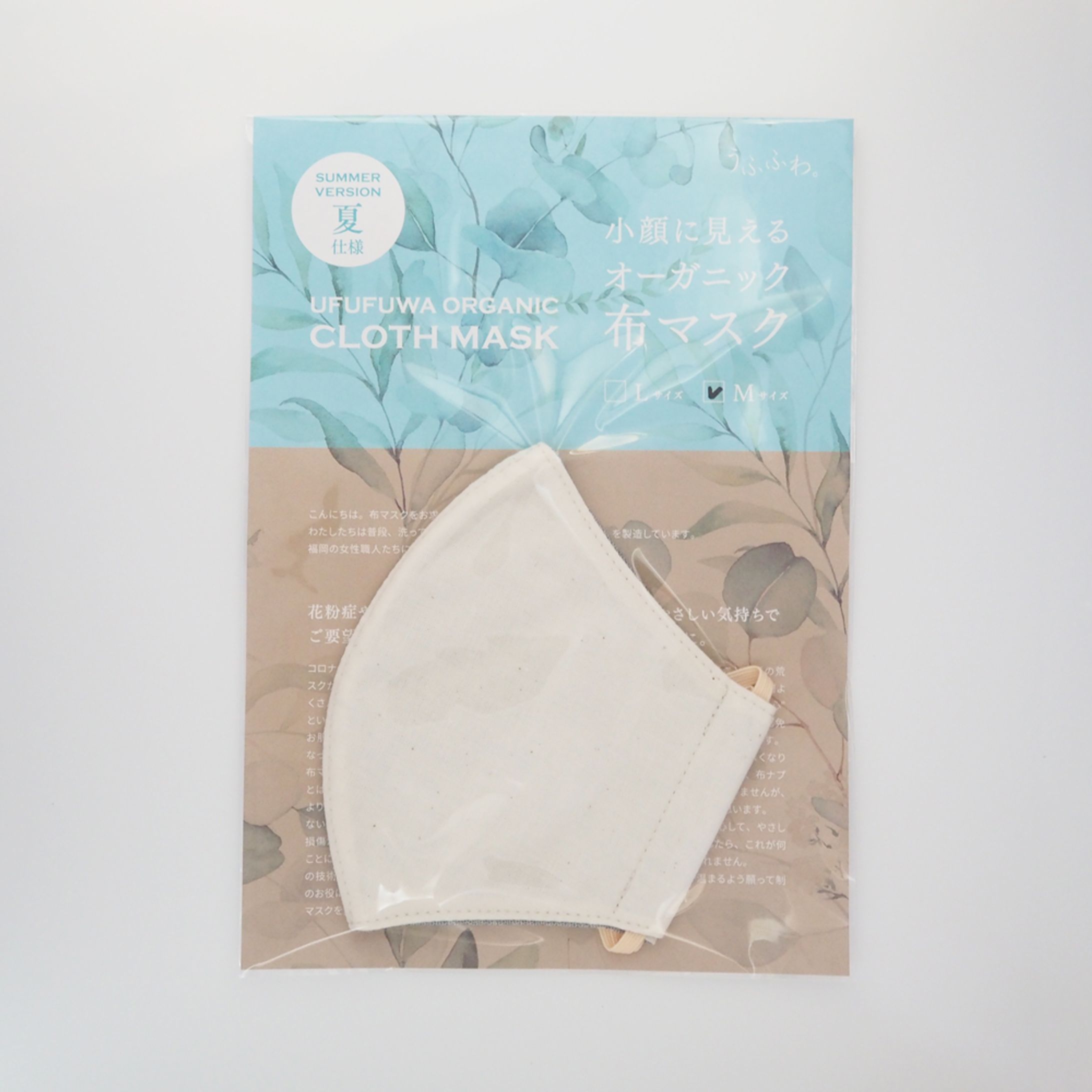  うふふわ_布マスクパッケージ-1
