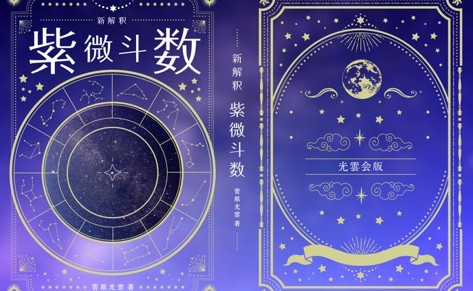 書籍表紙デザイン