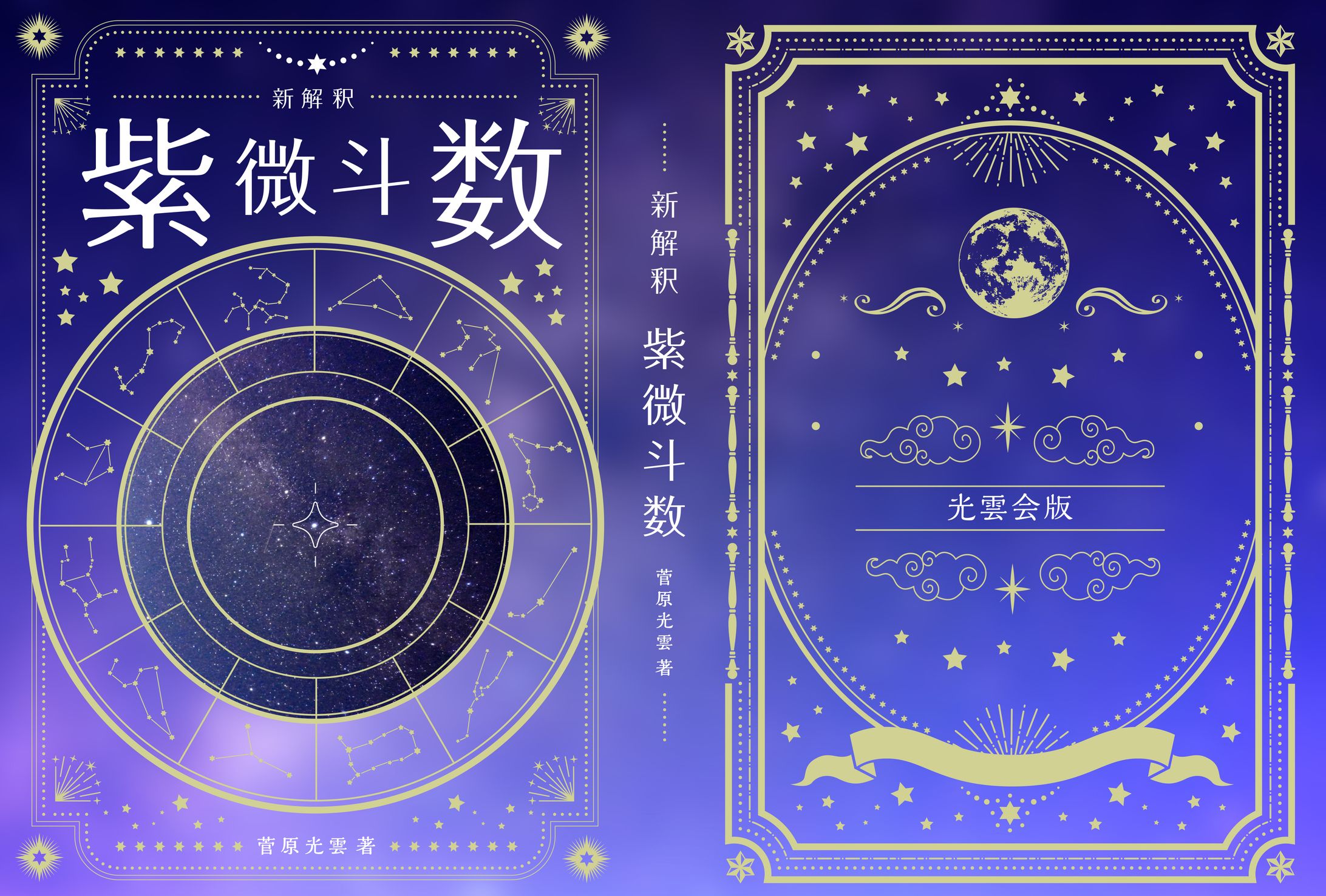 書籍表紙デザイン-1