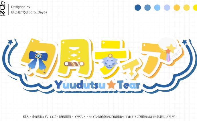 ロゴ、コミティア