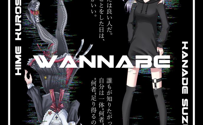 言眠るい共鳴者「涼野 奏/黒崎 ヒメ」TRPG用立ち絵