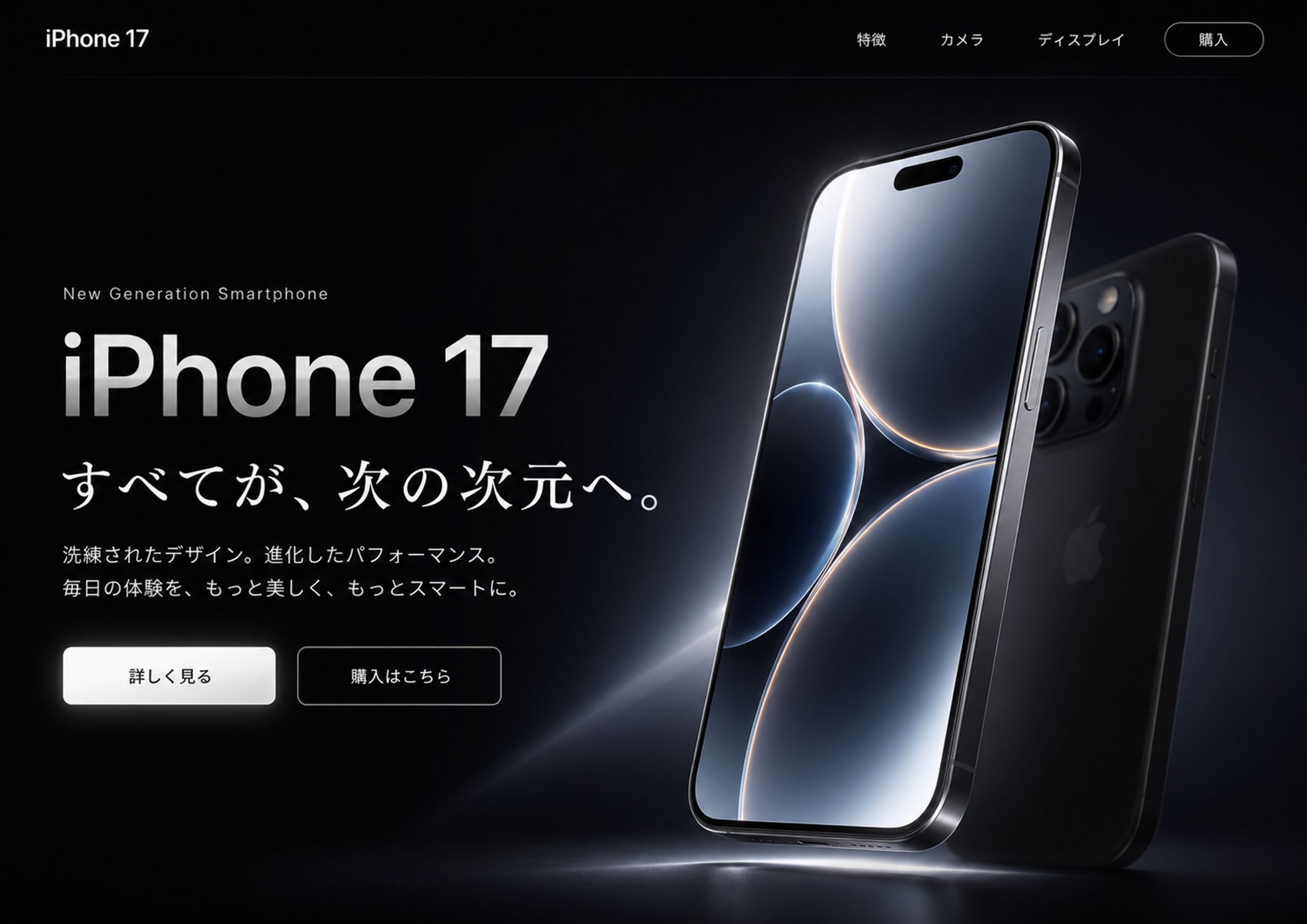 スマホLP-1